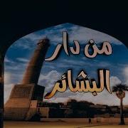 Mindaril Bashir من دار البشائر كامله