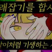 자캐로 Bad End Night