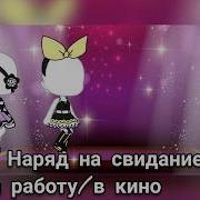 Падкая Обработка От Драгона