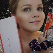 Асмр Я Же Мать Собирает Тебя В Школу Asmr Mommy Gets You Ready For School