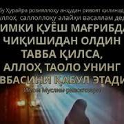 Она Ва Аблах Фарзанд Абдуллох Домла
