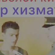 Приколи Точики Хизмат 2019 Таджикский Прикол Армия 2019