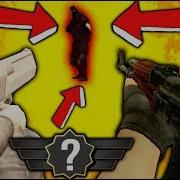 Превосходная Катка В Cs Go