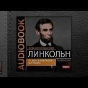 А Каменский Аудиокниги