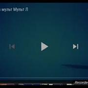 История Заставок Мультимузыка