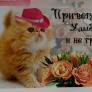Пускай В Душе Всегда Поет Весна