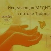 Медитация 1 Михаил Агеев Октябрь 2017