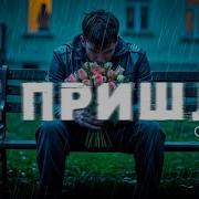 Отличная Песня В Стиле Сектор Газа Не Пришла 2025