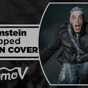 Rammstein Stripped Перевод Cover Кавер На Русском By Foxy Tail