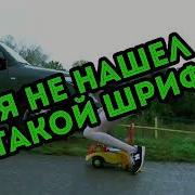 Моргенштерн Снова Бухой