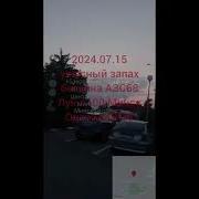 Лукойл Запах Бензина Мем