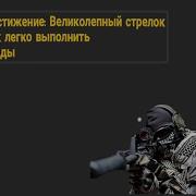 Pubg Mobile Великолепный Стрелок