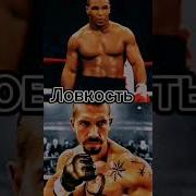 Бойка И Майк Тайсин