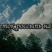 А Все Равно Жить Хочется