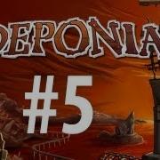 Chaos On Deponia Walkthrough Part 5 Lady Goal Convince