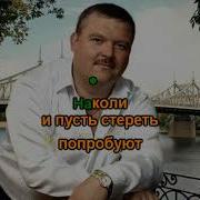 Круг Кольщик Минус И Слова