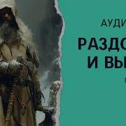 Попаданцы В Параллельный Мир