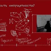 Патти Брайтман Как Говорить Нет Без Угрызений Совести И Сказать Да Свободному Времени Успеху И Всему Что Для Вас Важно