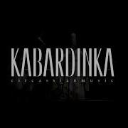 Circassian Music Kabardinka Sheshen Tlaparisa Кабардинка Шешен