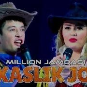 Million Jamoasi Texaslik Jorj Миллион Жамоаси Техаслик Жорж