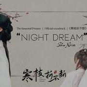 Night Dream Shu Nian The Immortal Promise