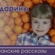 Детский Христианский Рассказ