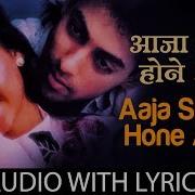 Aaja Shaam Hone Aaee