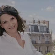 Juliette Binoche Et Si Tu N Existais