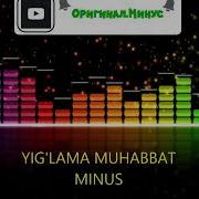 Йиглама Мухаббат Минусовка
