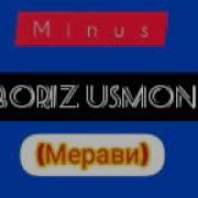 Мубориз Усмонов Мерави Минус