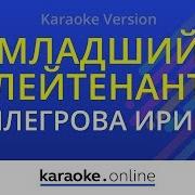 Минус С Бек Вокалом Не Грусти Калина