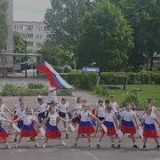 Флешмоб День России