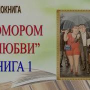 Людмила Лыновская Иггой Скачать