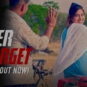 Never Forget Shekhar Dhania Miss Vandy Latest Punjabi Songs 2018 Vohm