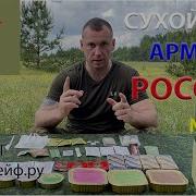 Ирп Армии России Меню 4