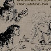 Шукшин До Третьих Петухов