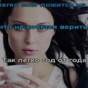 Караоке Жека Вдыхая Друг Друга