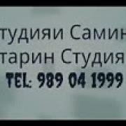 Шаби Аввал Занам Но Духтар Баромад Магар Ман Даюсам Ё Не