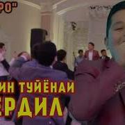 Худочонм Мара Абри Хаво Кун
