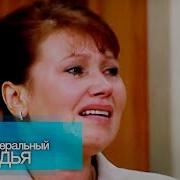 Федеральный Судья Отравления