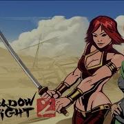 Волк Телохранитель Вдовы Shadow Fight 2 Бой С Тенью 2 Прохождение