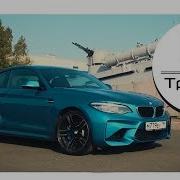 Что За Трек 15 Треков Автоблогеров Названия Ссылки Для Скачивания
