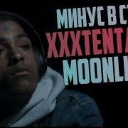 Минус В Стиле Xxxtentacion Moonlight В Fl Studio 20