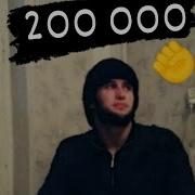 Умед Шоинов Все Песни