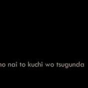 Acoustic Ikanaide いかないで Off Vocal