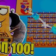 Топ 100 Тик Ток Мантаж Robzi