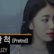 수지 Suzy 행복한 척 Live 세로라이브