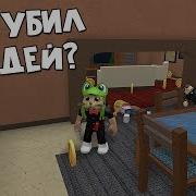 Убийца Или Шериф Игра Мардер Мистери Роблокс Murder Mystery 2 Roblox