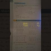 7 Sinf Algebra Misollar Javoblari 2022 Kvadratlar Ayirmasi
