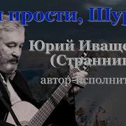 Гр Каскад Икак Же Мне Не Вспоминать Игорь